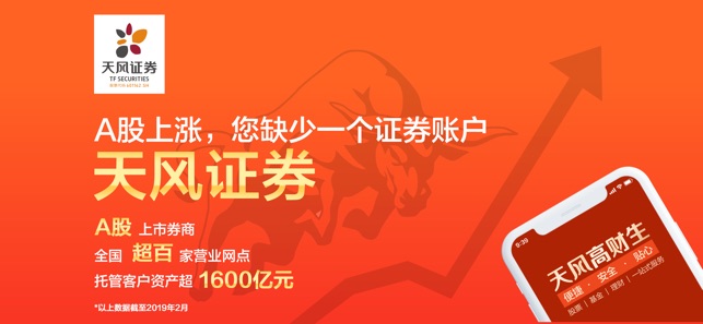 天风证券开户(天风证券开户佣金是多少)