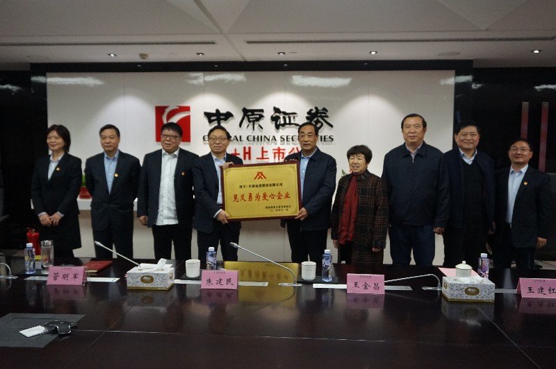 在中原证券(在中原证券工作好不好)