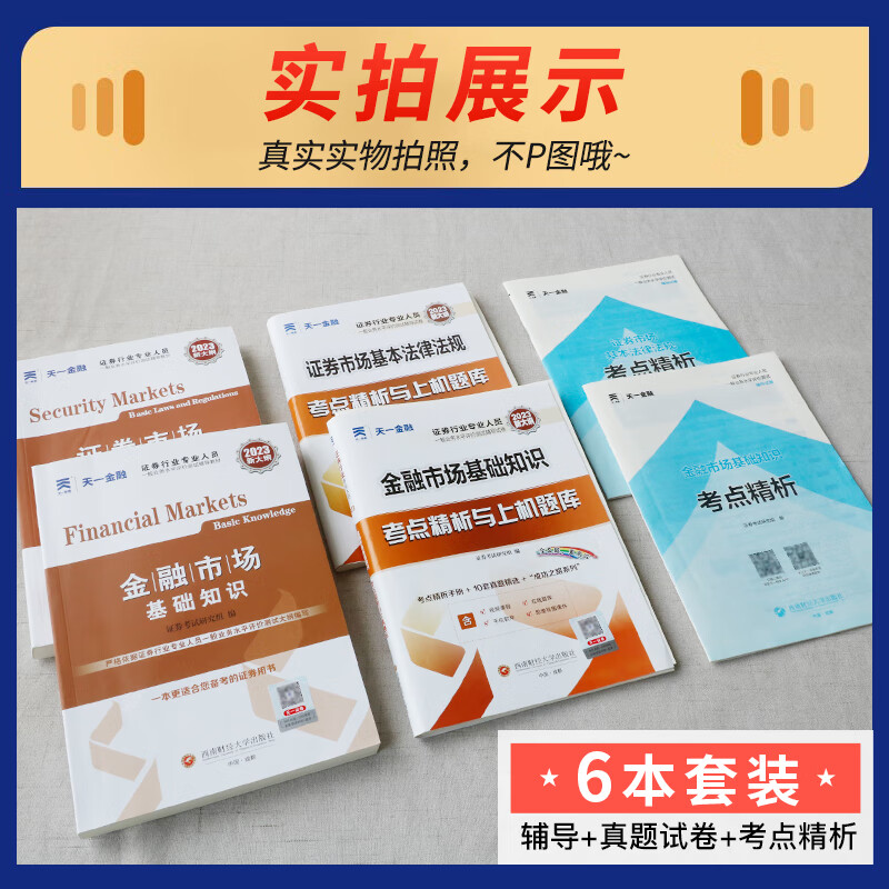 证券从业证考试教材(证券从业证考试教材大纲)