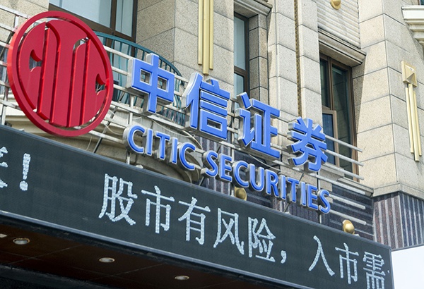 中信证券研究(中信证券研究员年薪)
