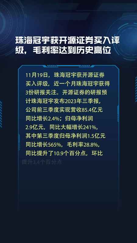 开源证券软件下载(开源证券软件下载官网)