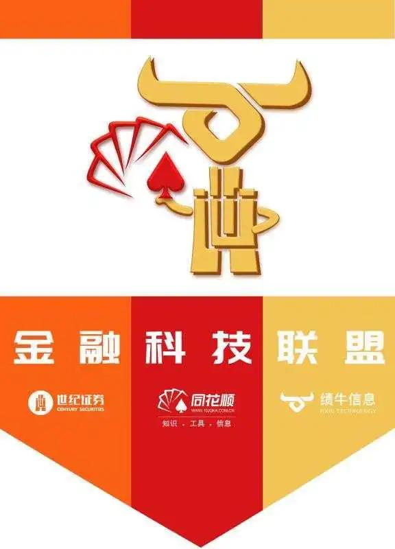 世纪证券v6(世纪证券app官方下载)