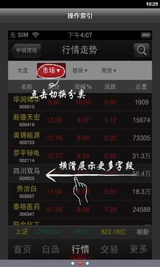 中投证券手机(中投证券手机交易软件)