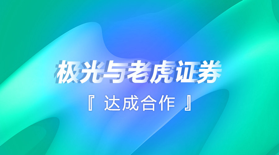 老虎证券股票(老虎证券股票价格是多少)