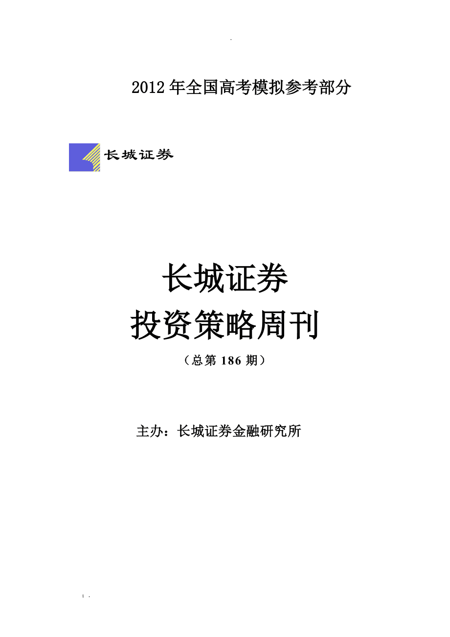 长城证券烽火(长城证券烽火版官方)