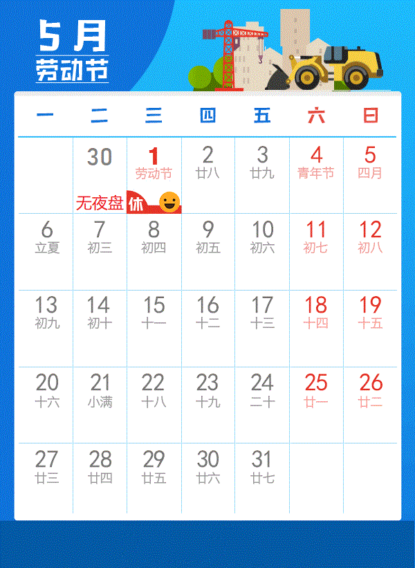 证券公司放假(证券公司放假吗)