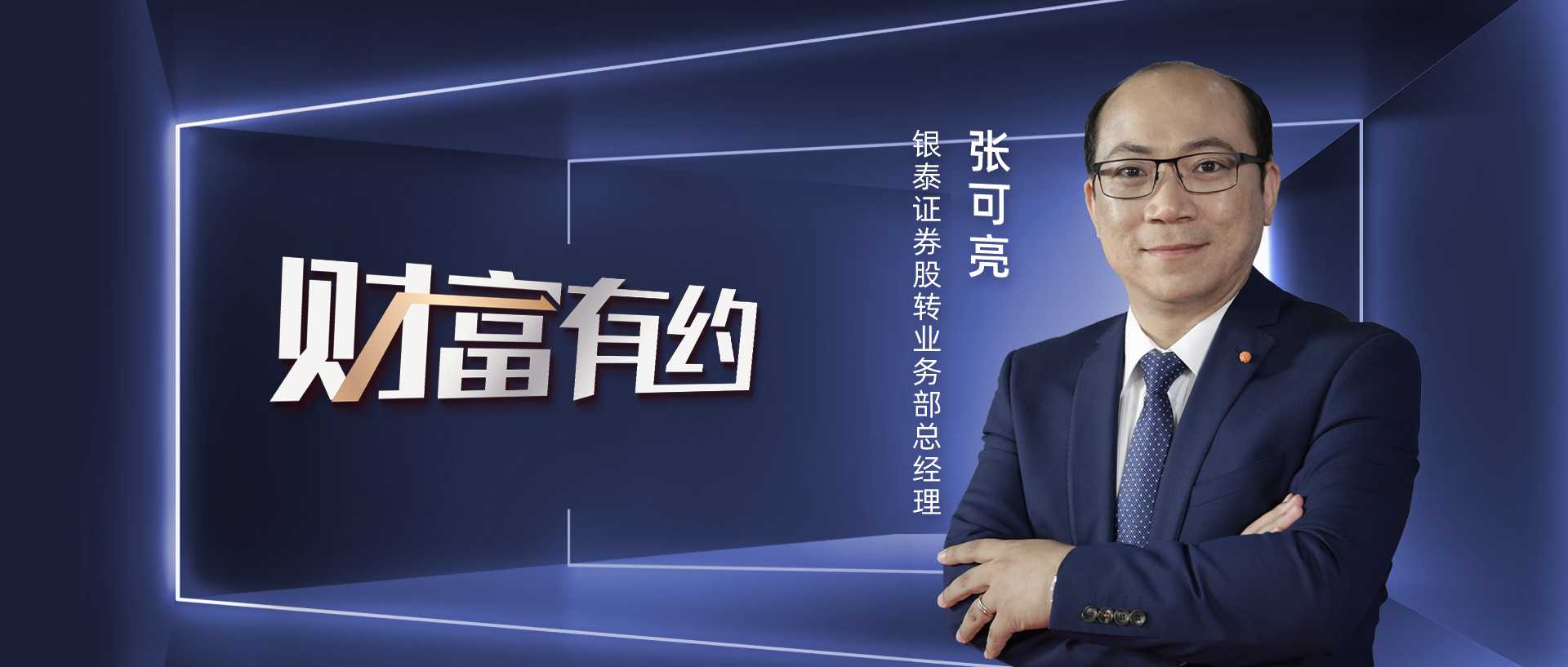 银泰证券官网(银泰证券官网营业厅)