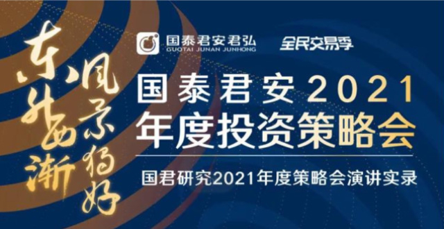 国君证券(国金证券官网下载app)