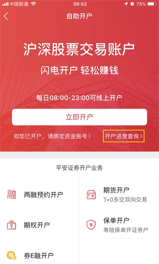 证券开户查询(证券开户查询与销户)