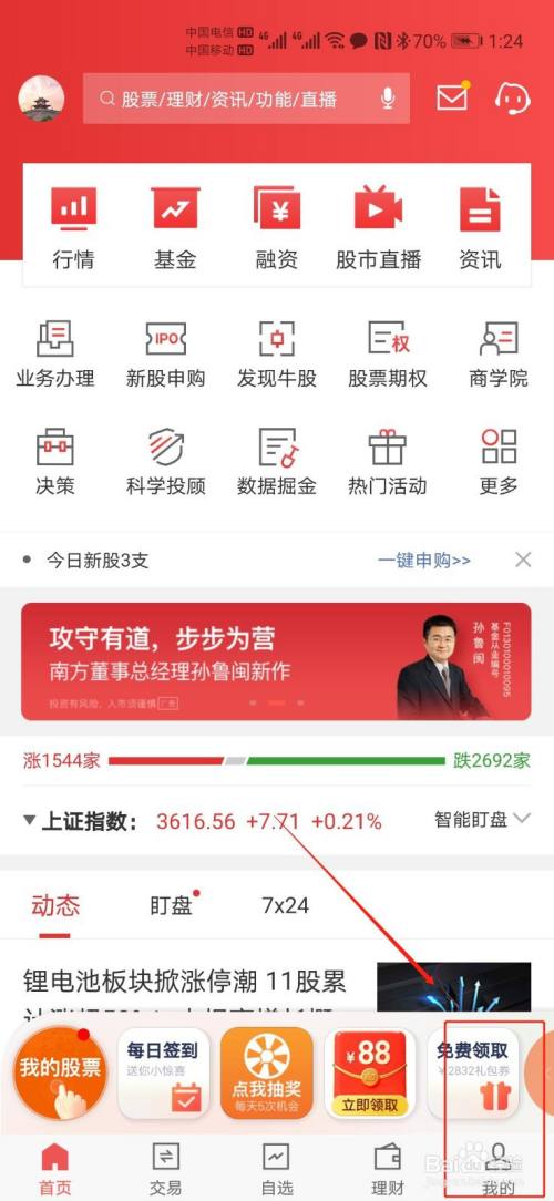 平安证券官方网站(平安证券官方网站登录网址)