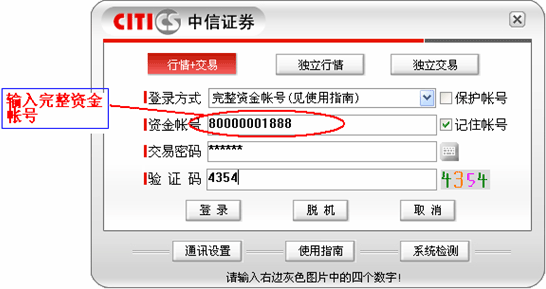 航空证券下载(航空证券下载官网)
