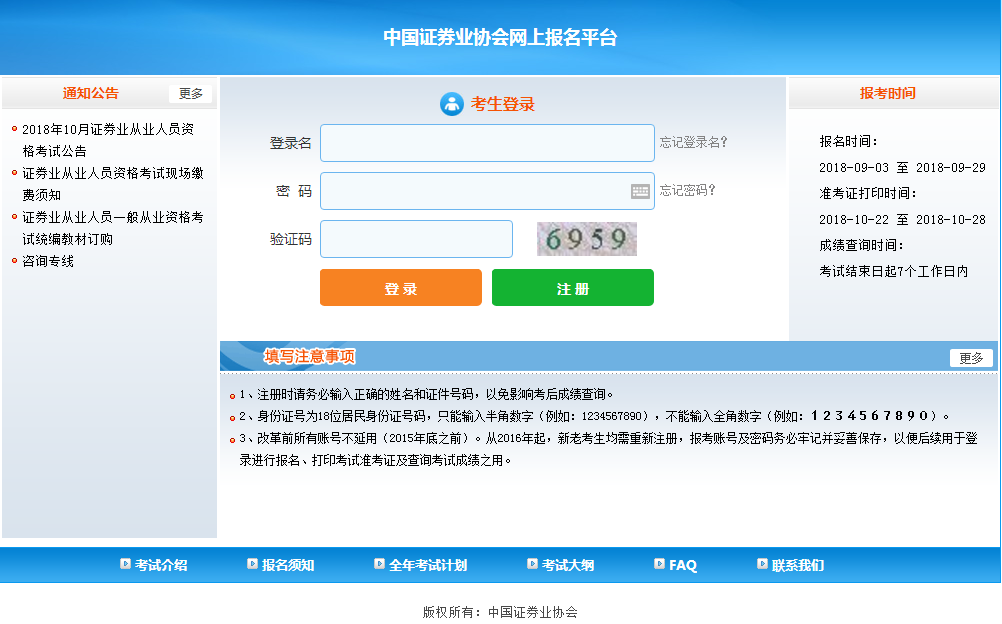 证券从业考试报名条件(证券从业人员资格考试报名条件)