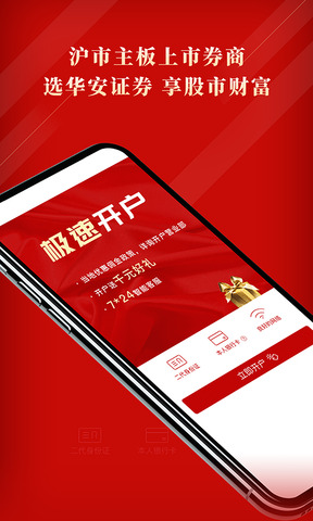 华安证券交易版(华安证券账号版本过低)