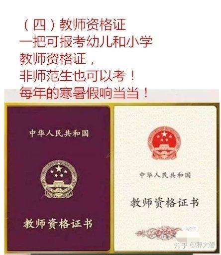 关于证券从业证书挂靠的信息