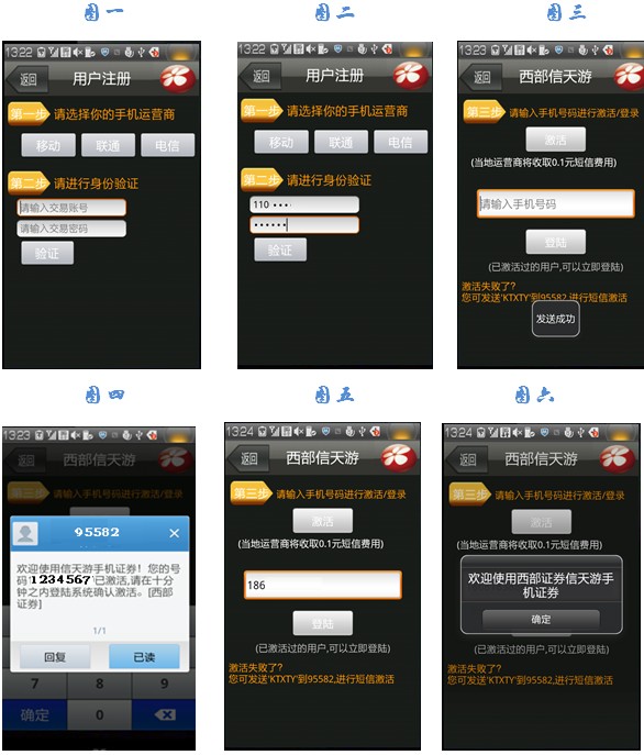 信天游证券(信天游股票官网)
