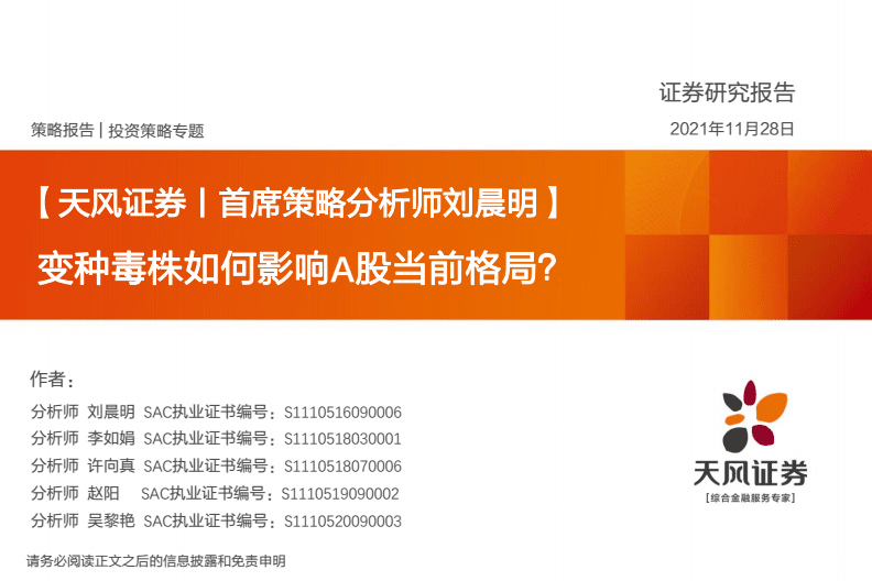 天风证券软件下载(天风证券软件下载手机版)