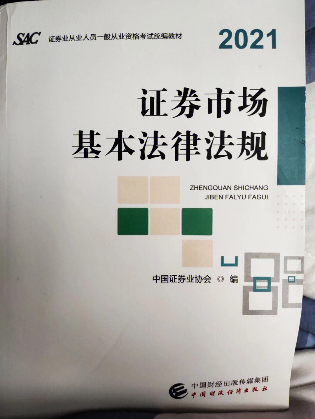 证券基础知识电子书(证券行业基础知识汇总)