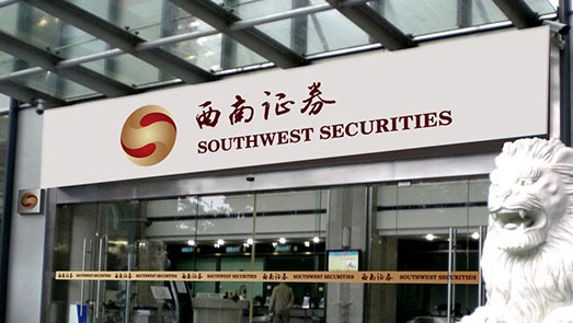 设立证券公司(设立证券公司必须经什么审查批准)