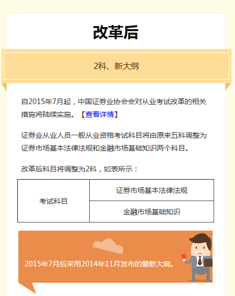 香港证券从业资格考试(香港证券从业资格考试报名)