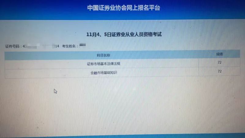 证券从业证好考吗(证券资格从业证容易考吗)