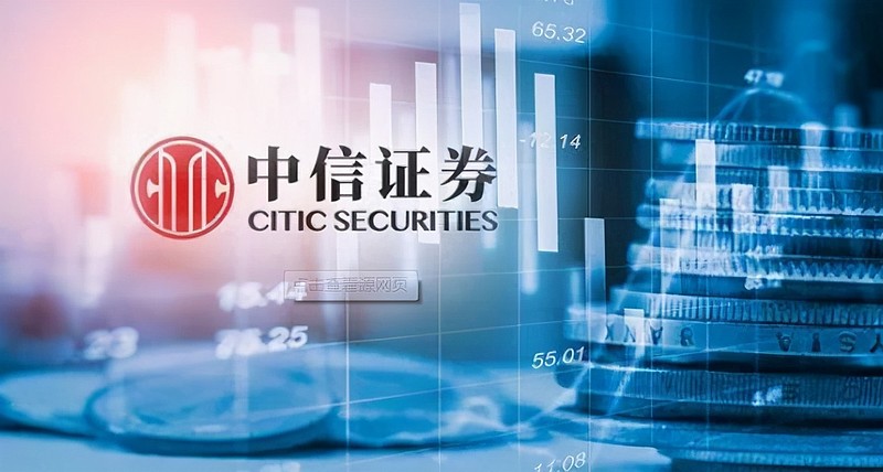 中信证券研究(中信证券研究所所长)