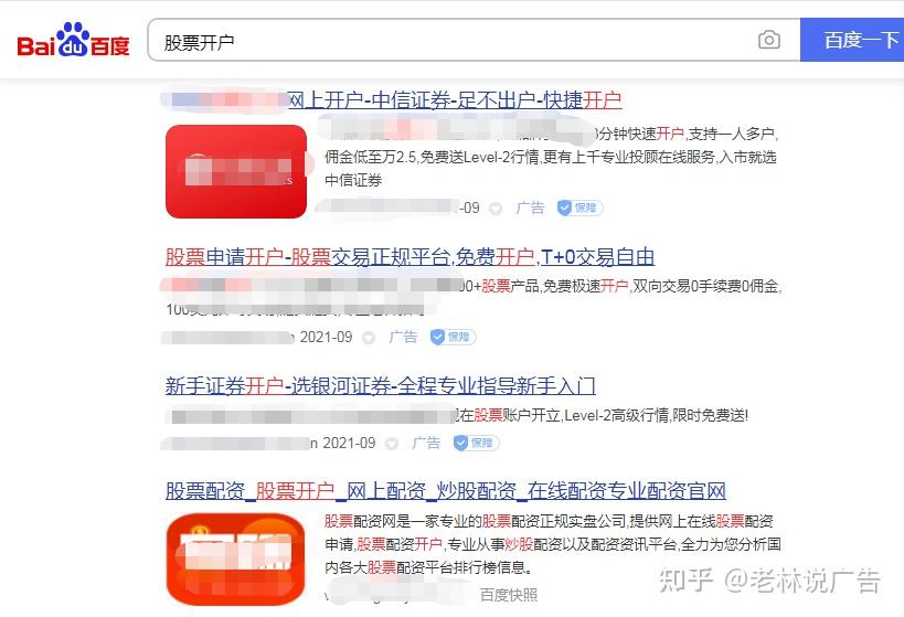 怎么做证券(怎么做证券开户推广)