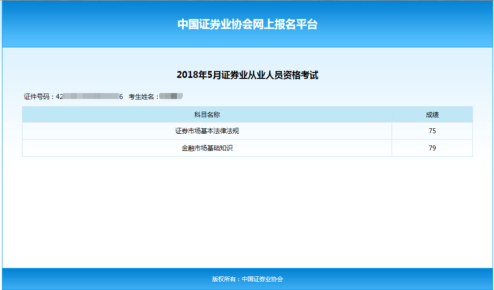 证券从业报名入口(证券从业报名入口网址)