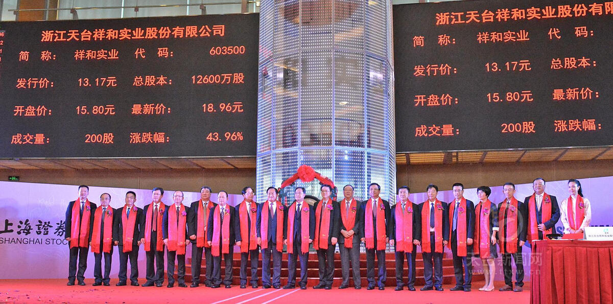 上海证券上市公司(上海证券上市公司名单)