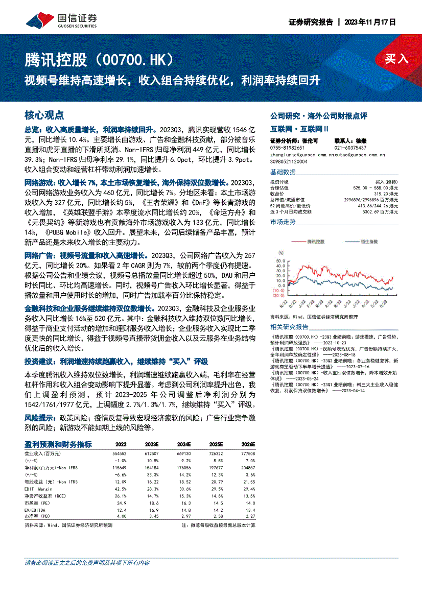 国信证券佣金(国信证券佣金万1条件)