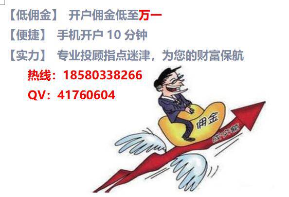 平安证券佣金多少(平安证券开户佣金多少)