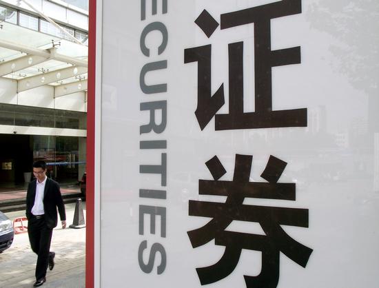 证券公司上班做什么(证券公司上班做什么好)