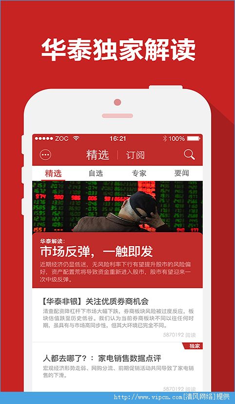 华泰证券下载官网(华泰证券下载官网手机版)