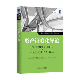 房产证券化(房产证券化合法吗)