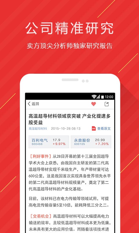 证券头条(头条 券商)