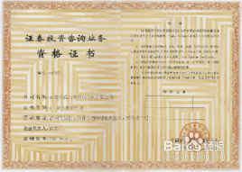 证券师报考条件(证券师报考条件是什么)