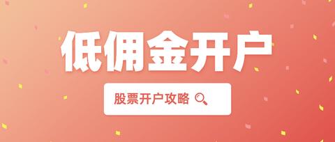 平安证券佣金多少(平安证券佣金多少钱)
