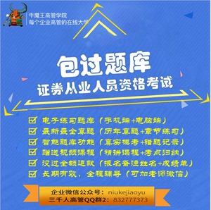 证券从业题库软件(证券从业资格题库软件)
