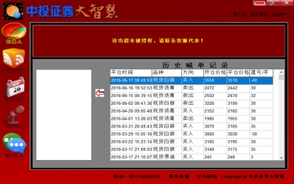 中投证券手机(中投证券手机交易版下载)