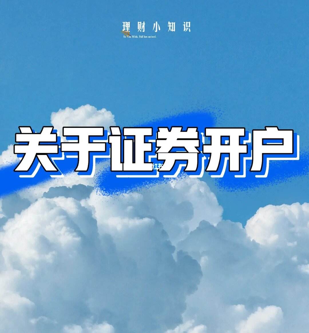 如何选择证券公司(如何选证券公司 买股票)