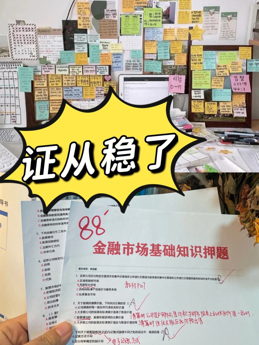 证券从业资格考试题目(证券从业资格考试题目是题库里的吗)