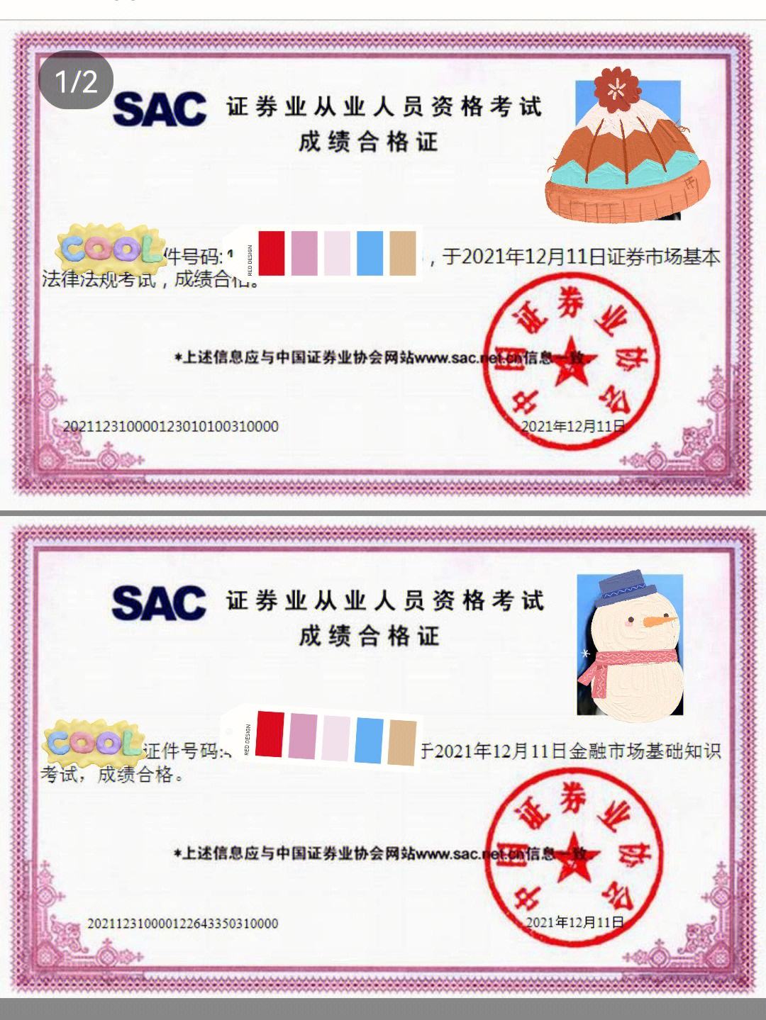 证券从业资格考试题目(证券从业资格考试题目是题库里的吗)