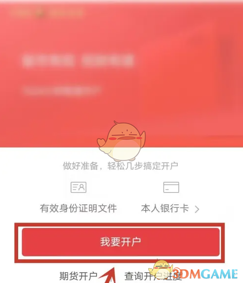 招商证券app(招商证券app销户流程)