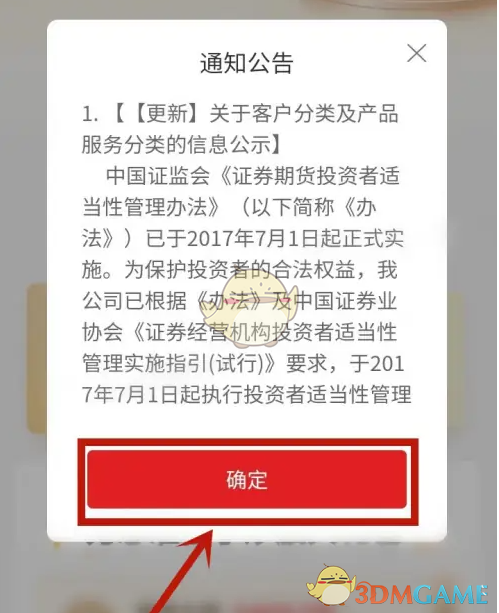 招商证券app(招商证券app销户流程)