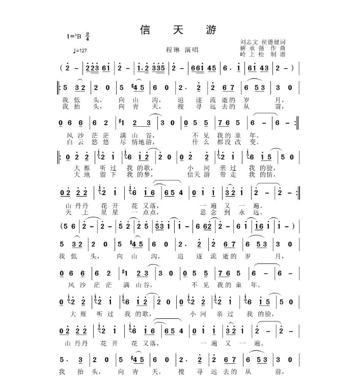 信天游证券(信天游证券软件下载)