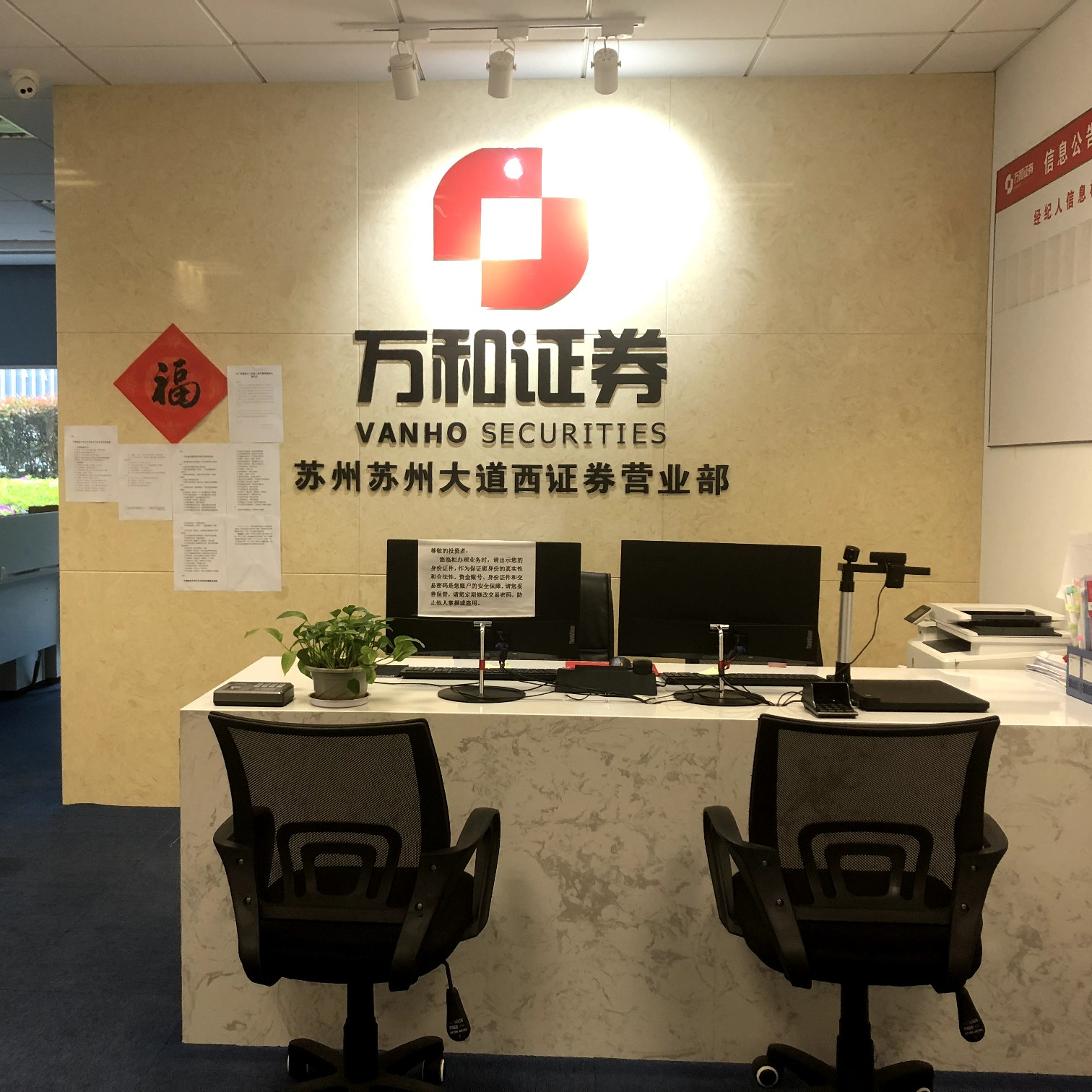 证券柜台招聘(证券柜台岗位招聘)