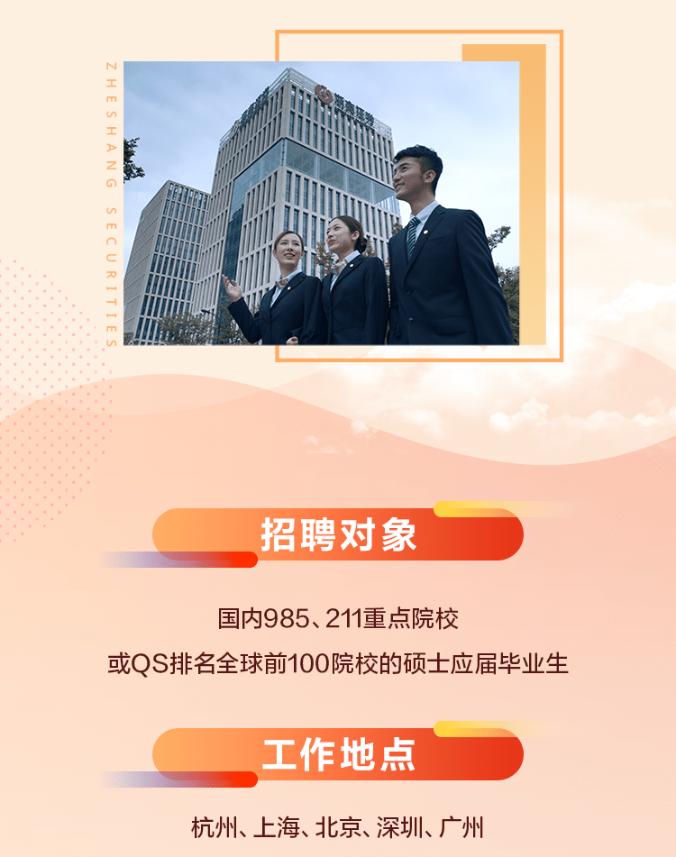 证券柜台招聘(证券柜台岗位招聘)