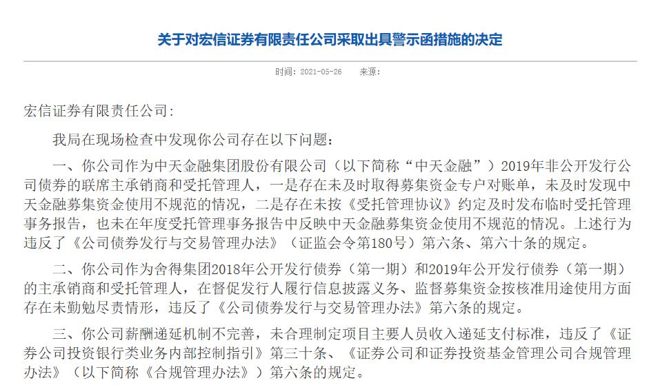 宏信证券官网(中信证券官网销户可以吗)