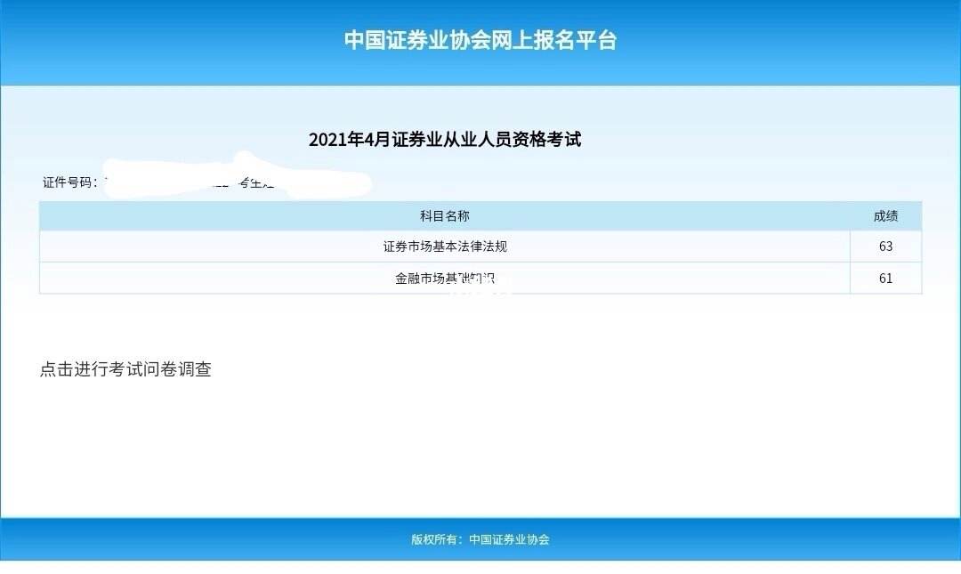 证券从业资格怎么样(证券从业官网登录入口)