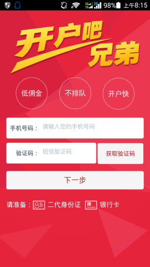 手机华林证券(手机华林证券怎么登录)
