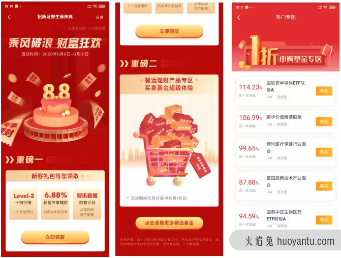 招商证券app(招商证券app怎么看筹码分布图)